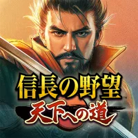 信長の野望 天下への道